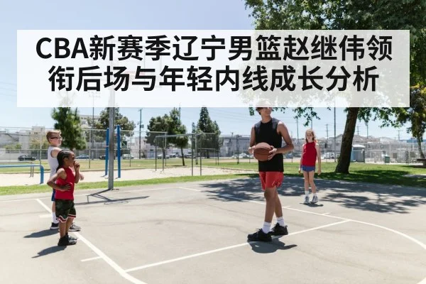 young basketball players training
