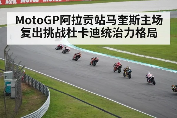 MotoGP racing motorcycle